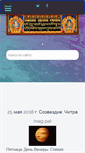 Mobile Screenshot of dharmalib.ru