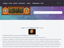 Tablet Screenshot of dharmalib.ru